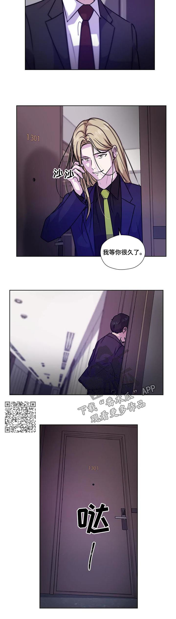 《永恒的牢笼》漫画最新章节第87章：【第二季】一损俱损免费下拉式在线观看章节第【7】张图片