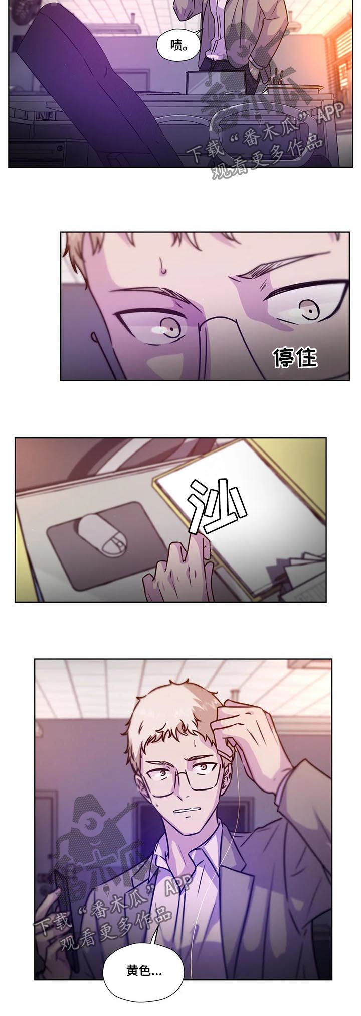 《永恒的牢笼》漫画最新章节第87章：【第二季】一损俱损免费下拉式在线观看章节第【4】张图片