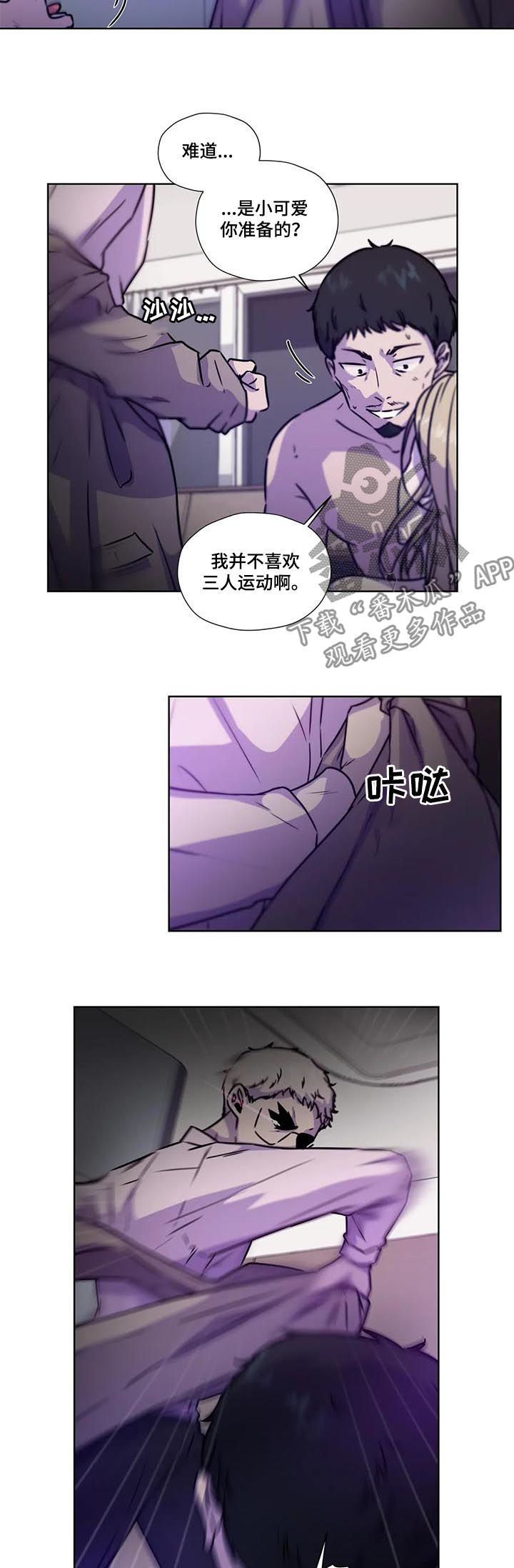 《永恒的牢笼》漫画最新章节第88章：【第二季】掌握证据免费下拉式在线观看章节第【10】张图片