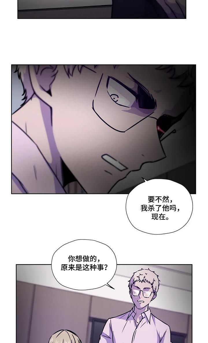 《永恒的牢笼》漫画最新章节第88章：【第二季】掌握证据免费下拉式在线观看章节第【5】张图片