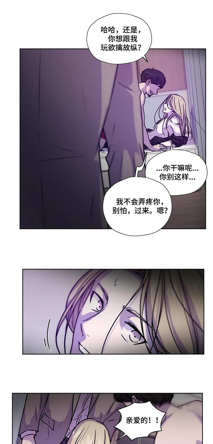 《永恒的牢笼》漫画最新章节第88章：【第二季】掌握证据免费下拉式在线观看章节第【13】张图片