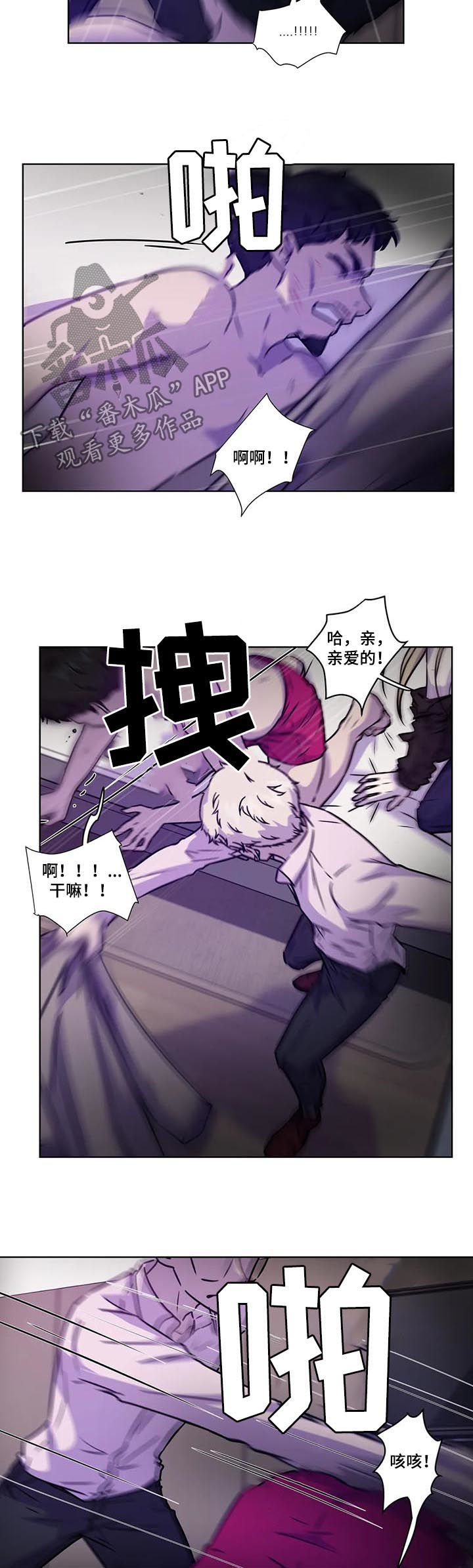 《永恒的牢笼》漫画最新章节第88章：【第二季】掌握证据免费下拉式在线观看章节第【9】张图片