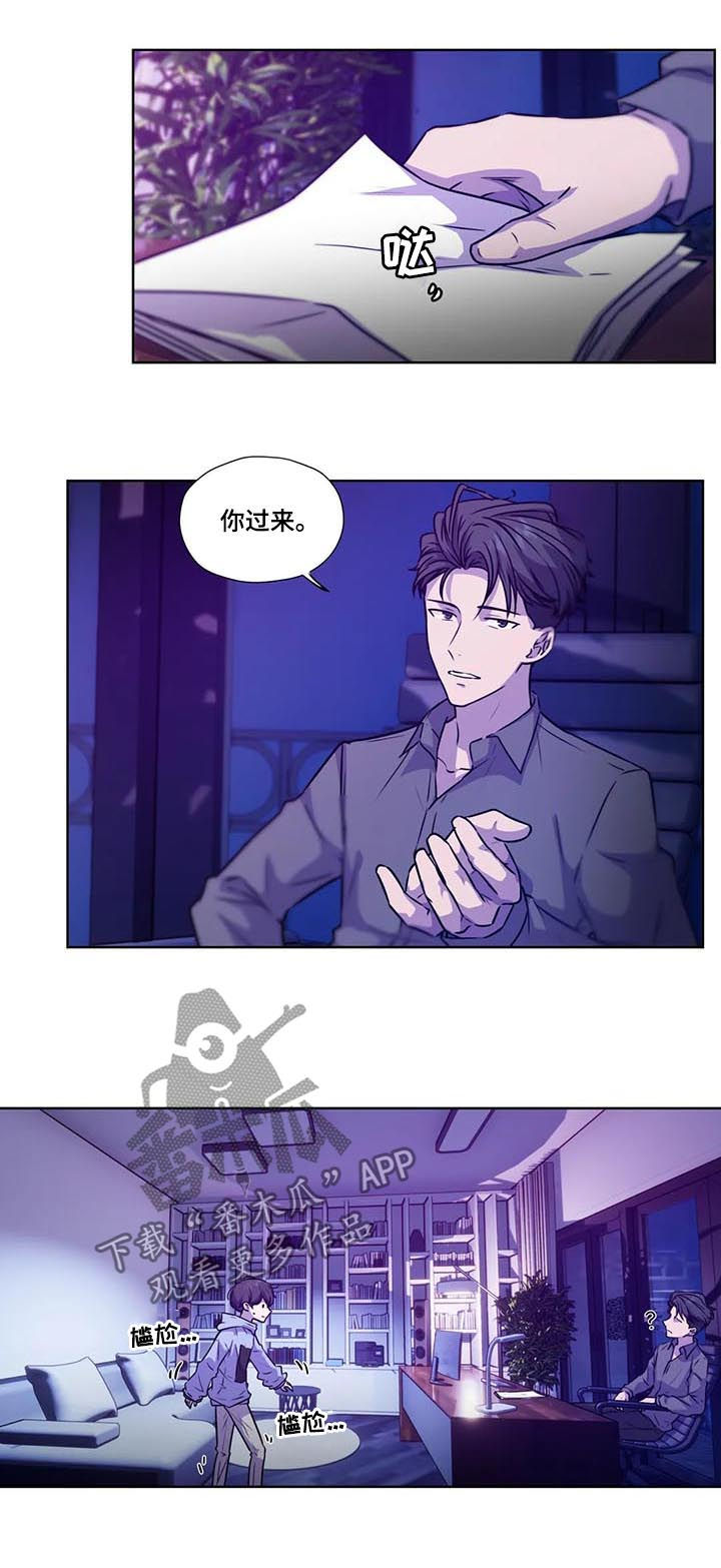 《永恒的牢笼》漫画最新章节第89章：【第二季】保持理性免费下拉式在线观看章节第【11】张图片