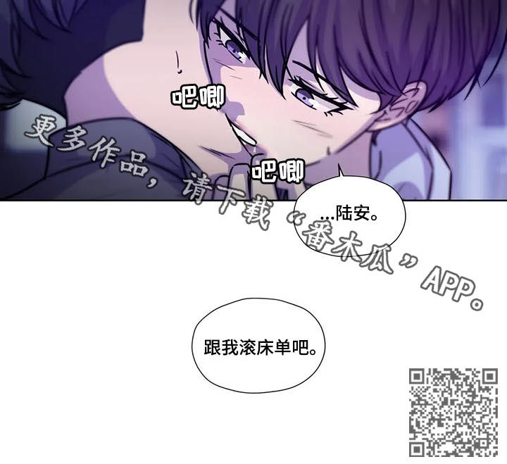 《永恒的牢笼》漫画最新章节第89章：【第二季】保持理性免费下拉式在线观看章节第【1】张图片