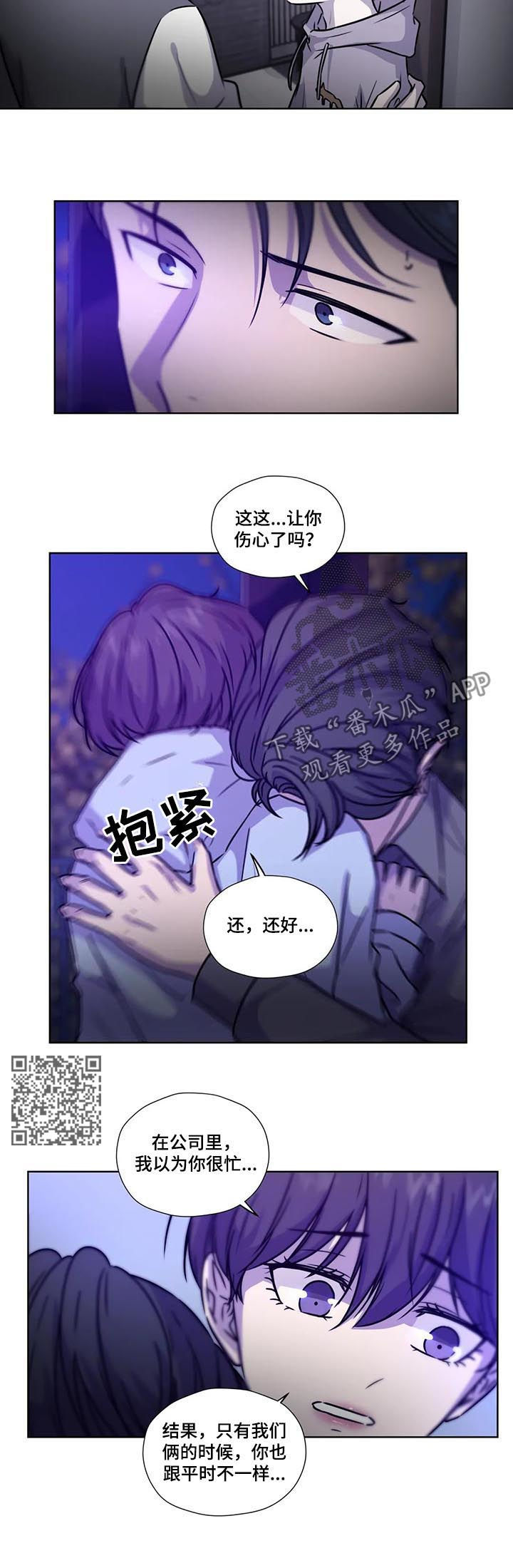 《永恒的牢笼》漫画最新章节第89章：【第二季】保持理性免费下拉式在线观看章节第【8】张图片