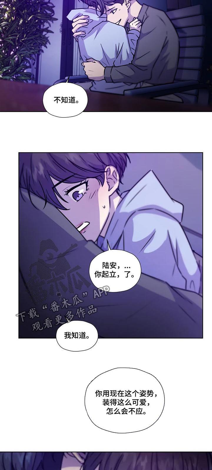 《永恒的牢笼》漫画最新章节第89章：【第二季】保持理性免费下拉式在线观看章节第【2】张图片