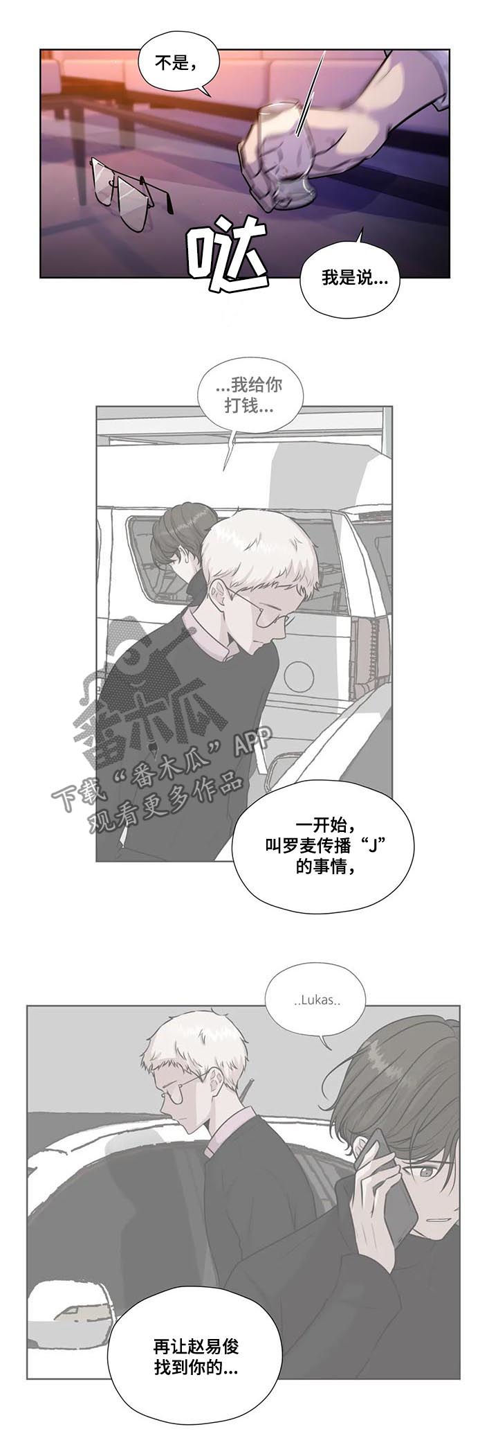 《永恒的牢笼》漫画最新章节第90章：【第二季】扭转局势免费下拉式在线观看章节第【5】张图片