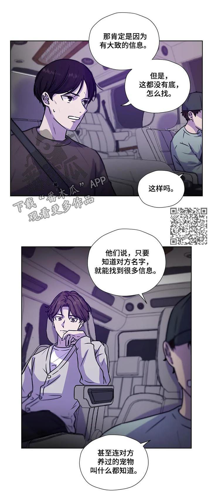 《永恒的牢笼》漫画最新章节第90章：【第二季】扭转局势免费下拉式在线观看章节第【7】张图片