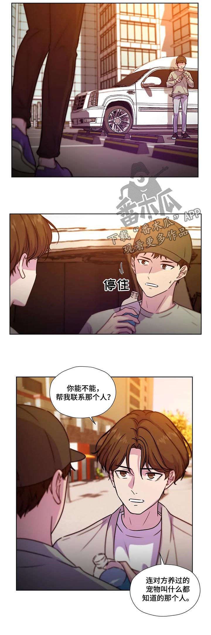 《永恒的牢笼》漫画最新章节第90章：【第二季】扭转局势免费下拉式在线观看章节第【6】张图片