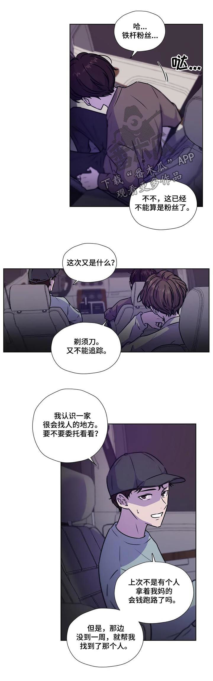 《永恒的牢笼》漫画最新章节第90章：【第二季】扭转局势免费下拉式在线观看章节第【8】张图片