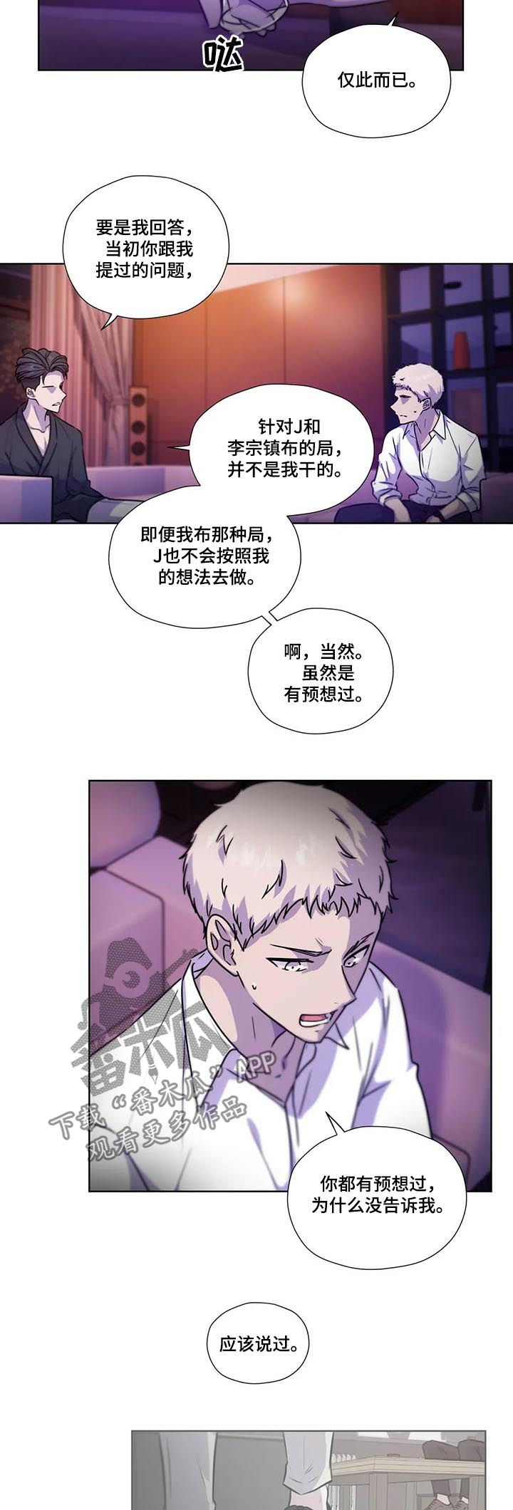 《永恒的牢笼》漫画最新章节第91章：【第二季】依靠免费下拉式在线观看章节第【10】张图片