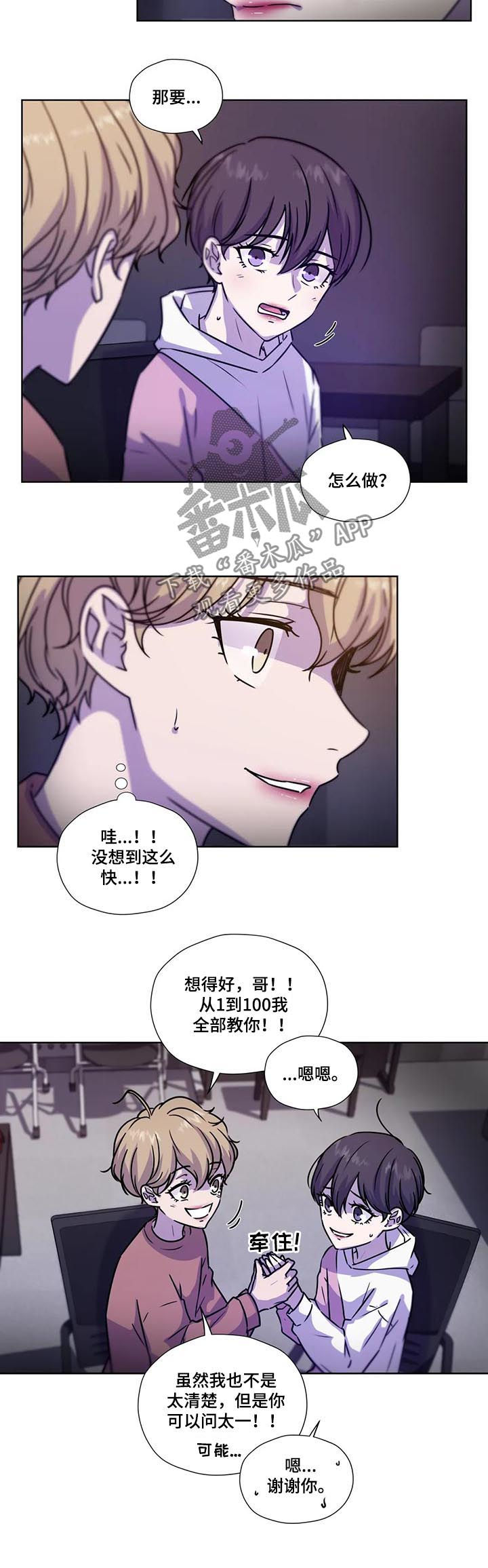 《永恒的牢笼》漫画最新章节第92章：【第二季】音乐频道免费下拉式在线观看章节第【4】张图片