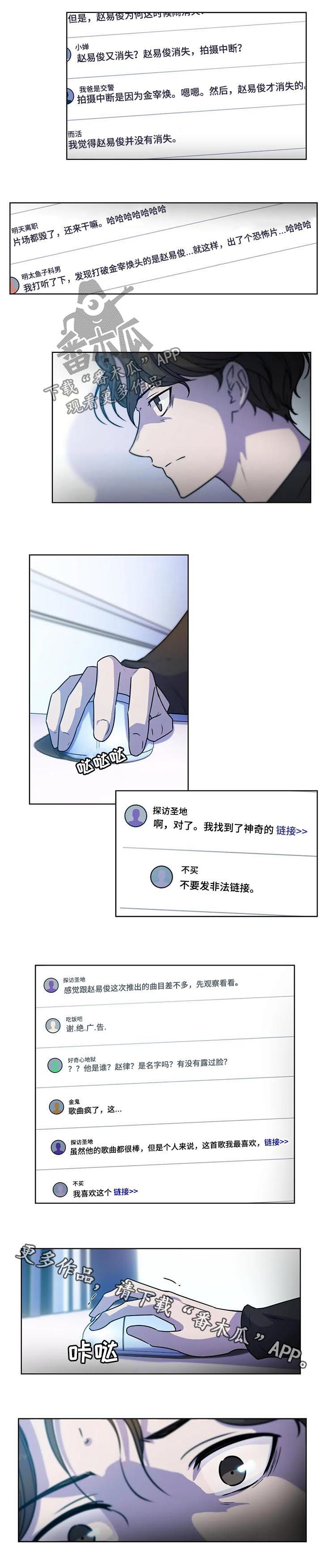 《永恒的牢笼》漫画最新章节第92章：【第二季】音乐频道免费下拉式在线观看章节第【1】张图片