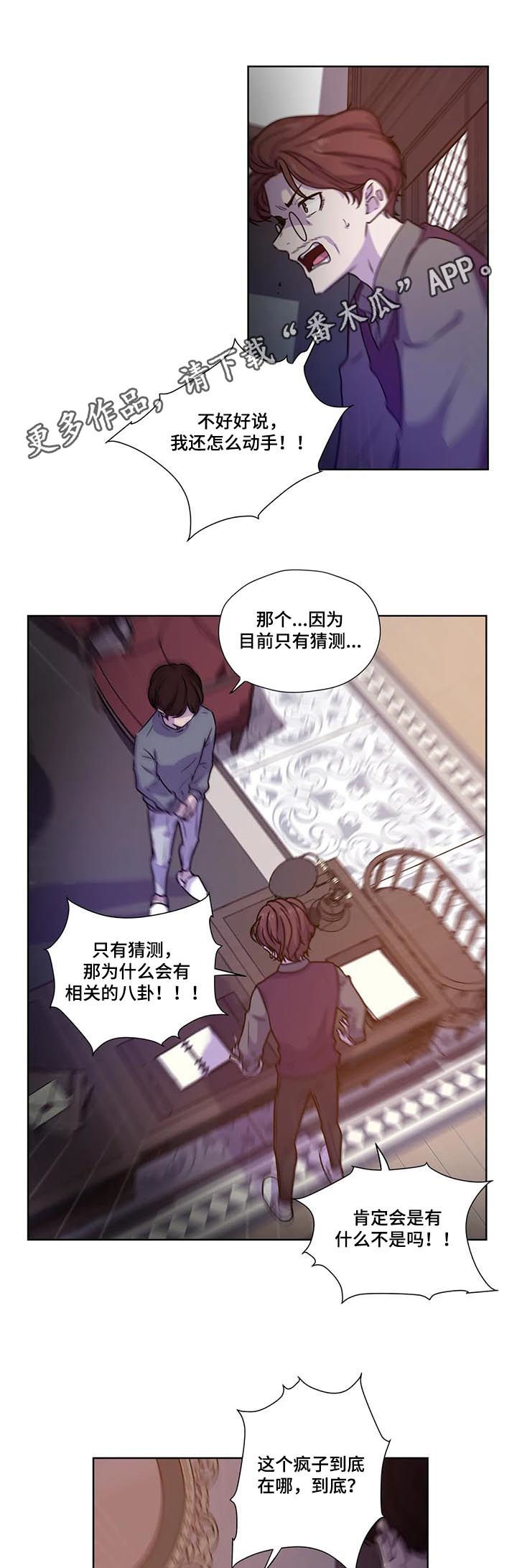 《永恒的牢笼》漫画最新章节第92章：【第二季】音乐频道免费下拉式在线观看章节第【10】张图片