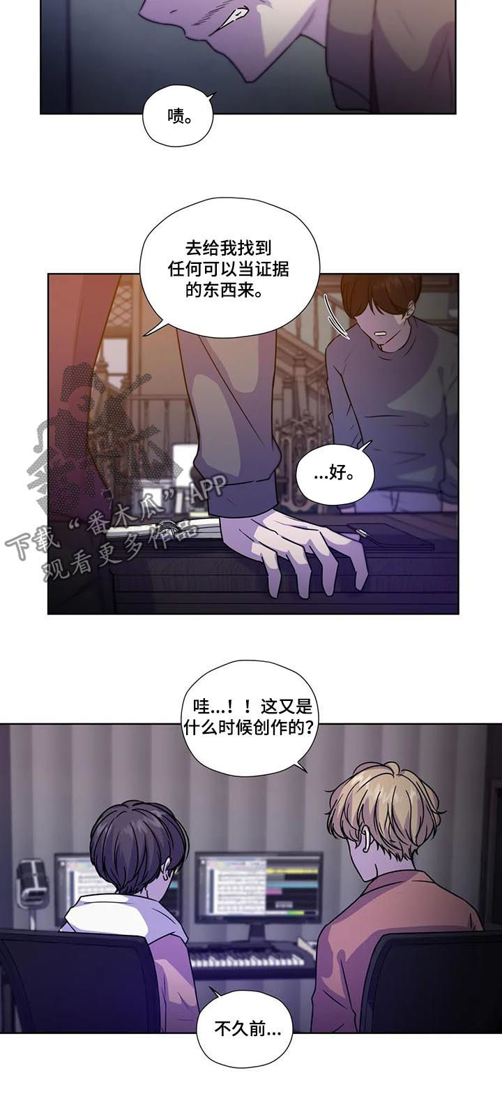 《永恒的牢笼》漫画最新章节第92章：【第二季】音乐频道免费下拉式在线观看章节第【8】张图片