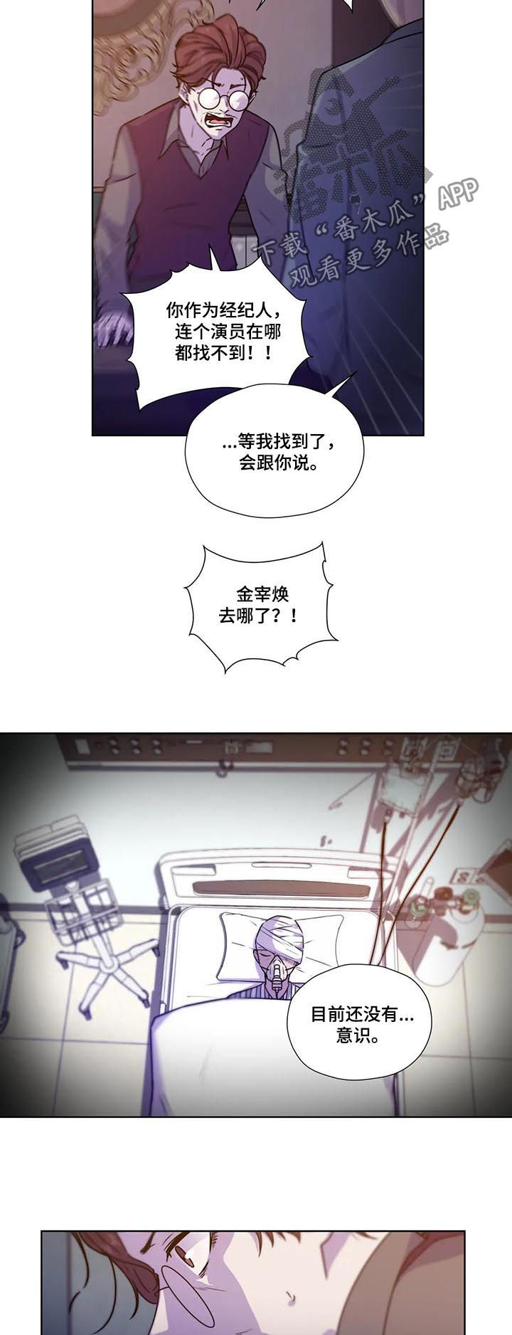 永恒的牢笼-第92章：【第二季】音乐频道全彩韩漫标签