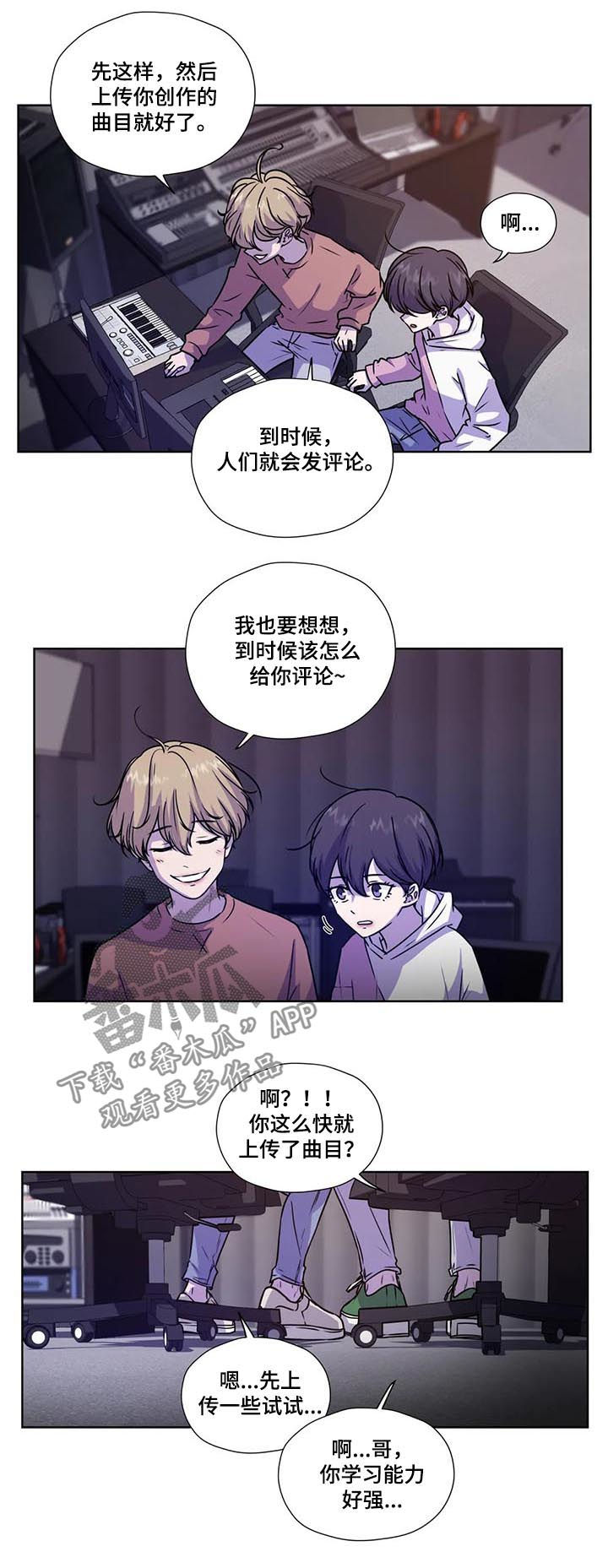 《永恒的牢笼》漫画最新章节第92章：【第二季】音乐频道免费下拉式在线观看章节第【3】张图片