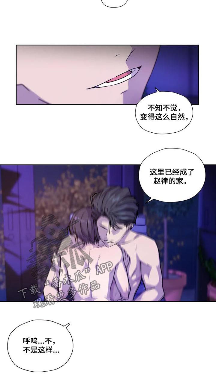 《永恒的牢笼》漫画最新章节第94章：【第二季】不要逞强免费下拉式在线观看章节第【5】张图片