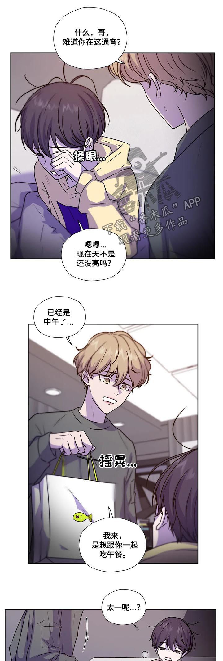 《永恒的牢笼》漫画最新章节第94章：【第二季】不要逞强免费下拉式在线观看章节第【10】张图片