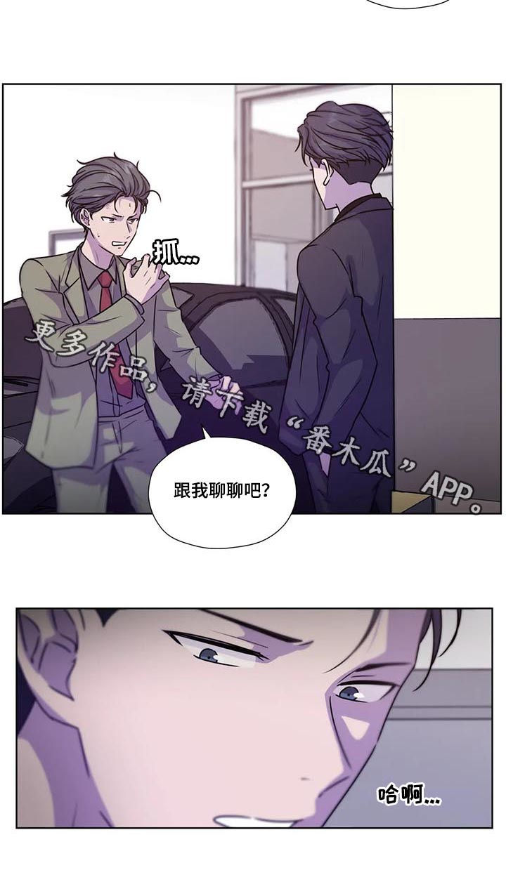 《永恒的牢笼》漫画最新章节第95章：【第二季】干净地区免费下拉式在线观看章节第【1】张图片