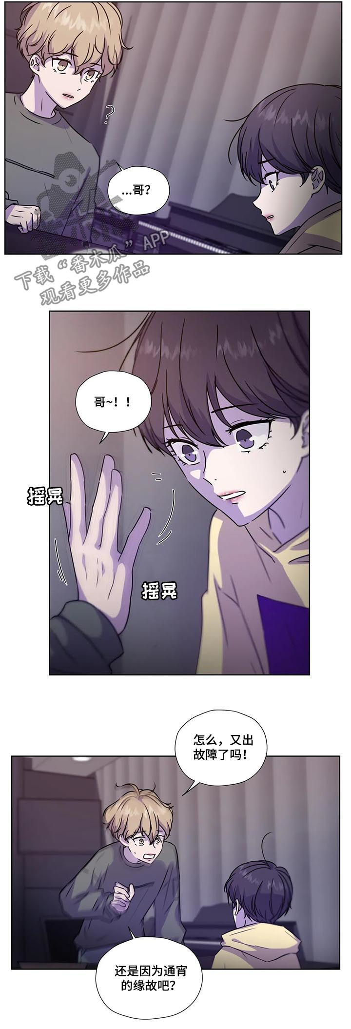 《永恒的牢笼》漫画最新章节第95章：【第二季】干净地区免费下拉式在线观看章节第【6】张图片