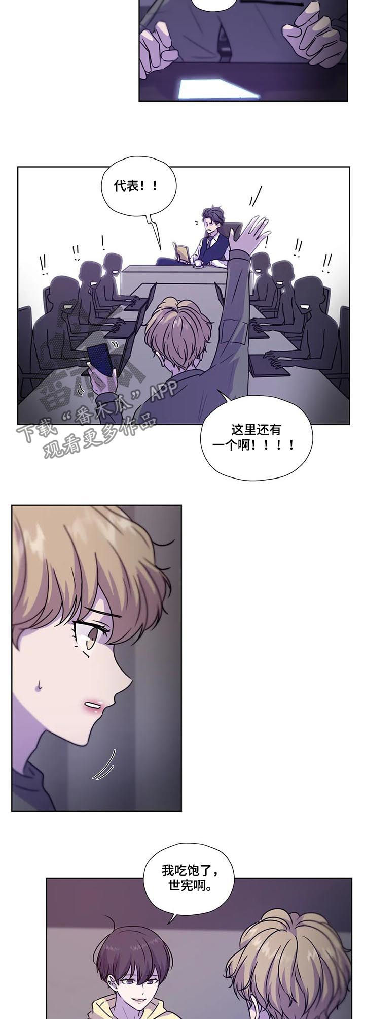 《永恒的牢笼》漫画最新章节第95章：【第二季】干净地区免费下拉式在线观看章节第【4】张图片