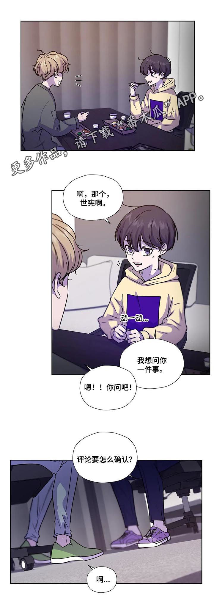 《永恒的牢笼》漫画最新章节第95章：【第二季】干净地区免费下拉式在线观看章节第【9】张图片