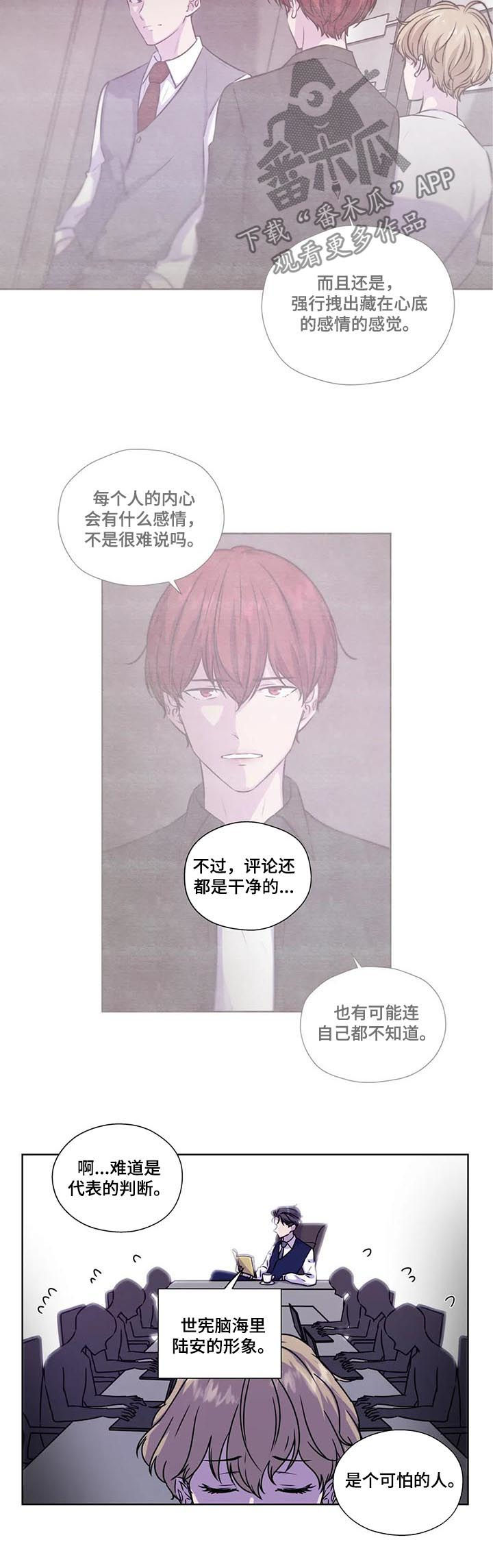 《永恒的牢笼》漫画最新章节第95章：【第二季】干净地区免费下拉式在线观看章节第【7】张图片