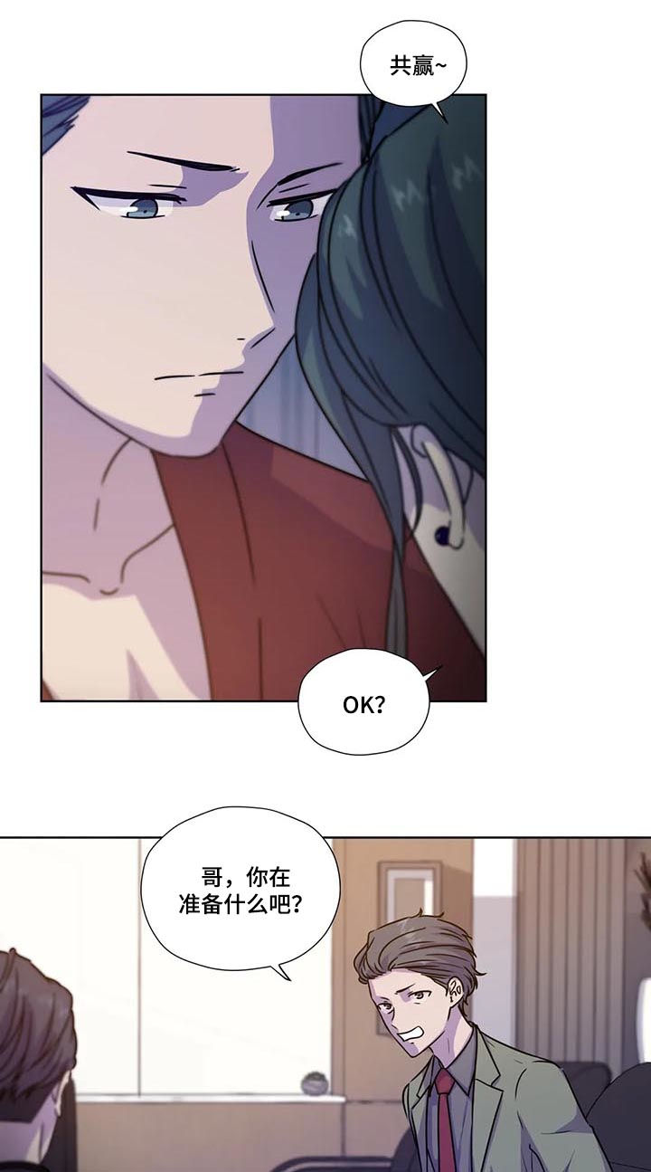 《永恒的牢笼》漫画最新章节第97章：【第二季】先去我家免费下拉式在线观看章节第【11】张图片