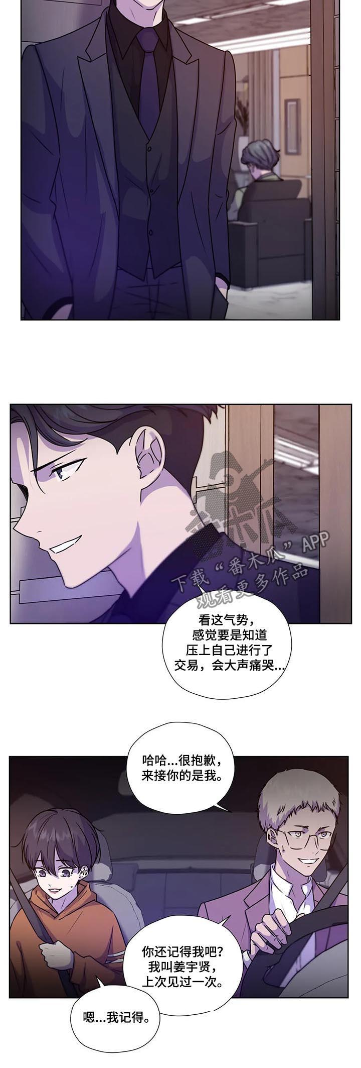 《永恒的牢笼》漫画最新章节第97章：【第二季】先去我家免费下拉式在线观看章节第【7】张图片