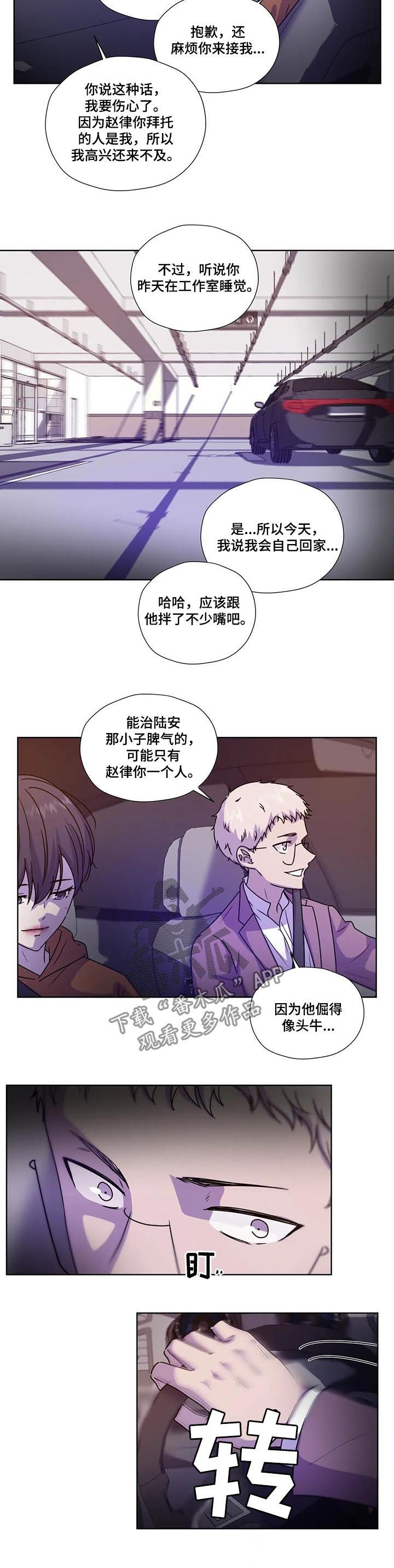 《永恒的牢笼》漫画最新章节第97章：【第二季】先去我家免费下拉式在线观看章节第【5】张图片