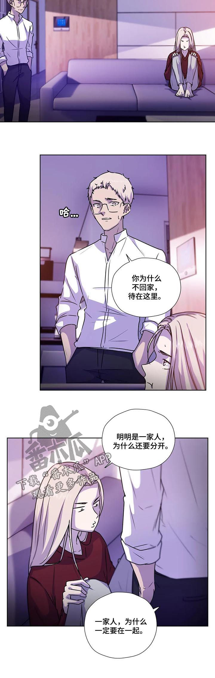 《永恒的牢笼》漫画最新章节第98章：【第二季】蜂蜜牛奶免费下拉式在线观看章节第【3】张图片