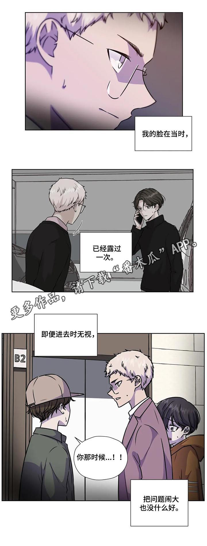 《永恒的牢笼》漫画最新章节第98章：【第二季】蜂蜜牛奶免费下拉式在线观看章节第【11】张图片