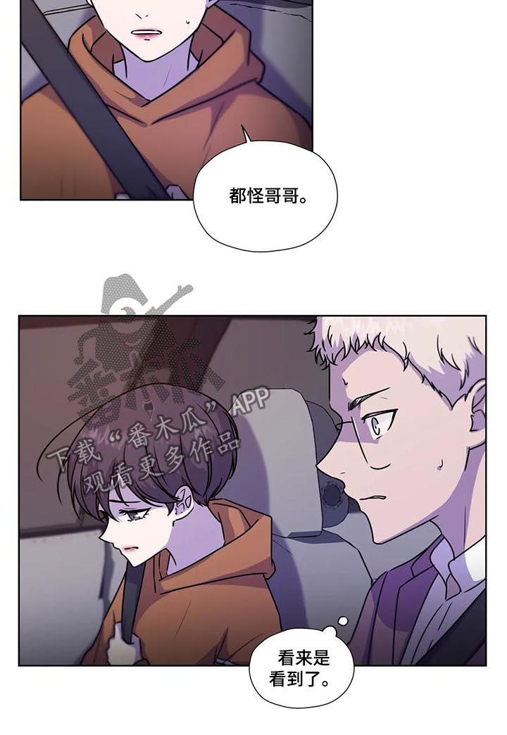 《永恒的牢笼》漫画最新章节第98章：【第二季】蜂蜜牛奶免费下拉式在线观看章节第【8】张图片