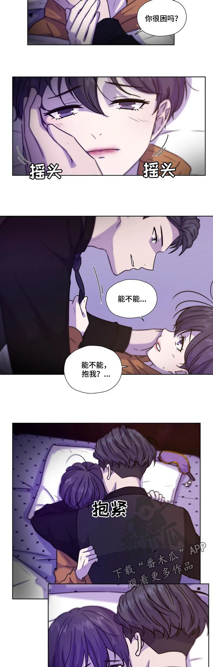 《永恒的牢笼》漫画最新章节第99章：【第二季】别叫出声免费下拉式在线观看章节第【5】张图片