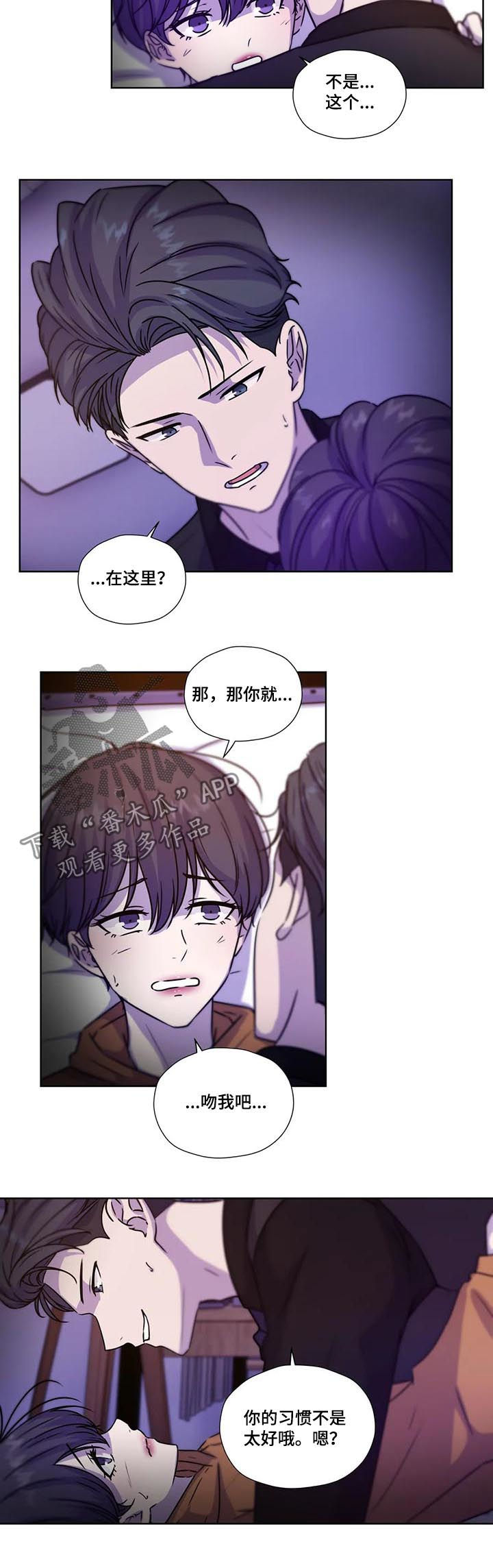 《永恒的牢笼》漫画最新章节第99章：【第二季】别叫出声免费下拉式在线观看章节第【4】张图片