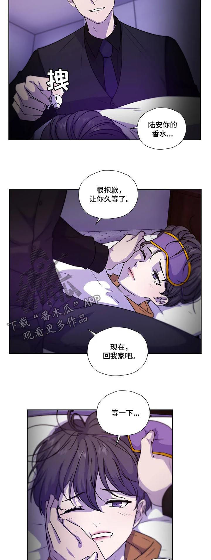 《永恒的牢笼》漫画最新章节第99章：【第二季】别叫出声免费下拉式在线观看章节第【6】张图片