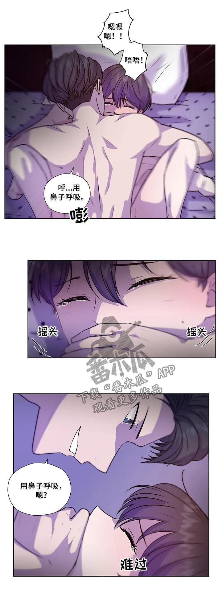 《永恒的牢笼》漫画最新章节第100章：【第二季】捂住嘴免费下拉式在线观看章节第【4】张图片