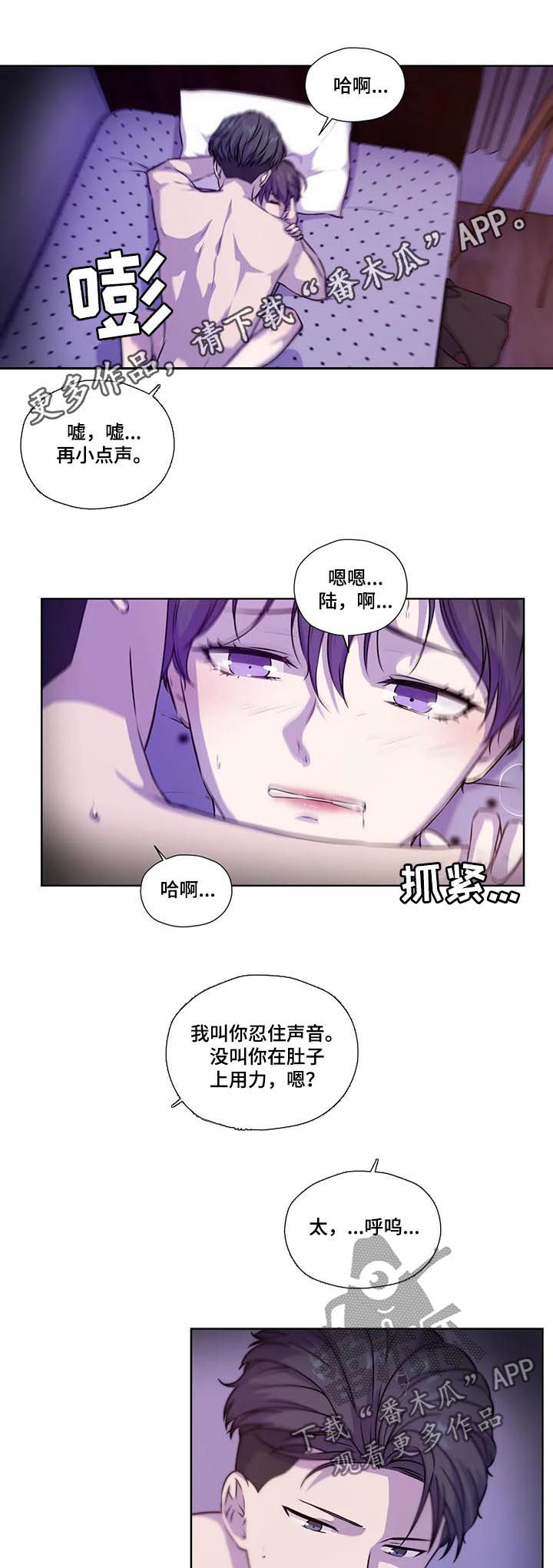 《永恒的牢笼》漫画最新章节第100章：【第二季】捂住嘴免费下拉式在线观看章节第【11】张图片