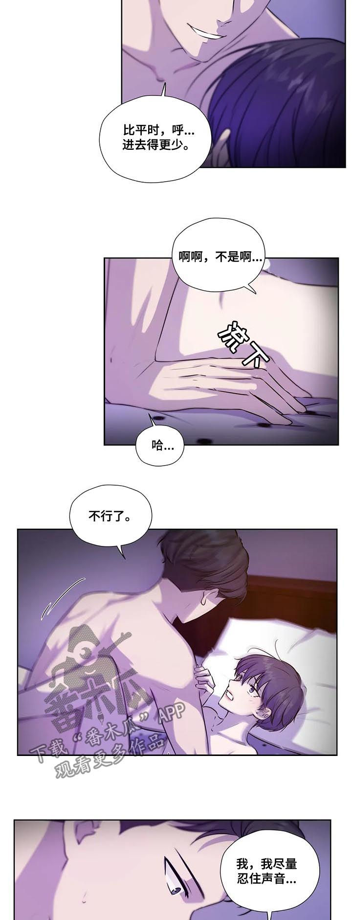 《永恒的牢笼》漫画最新章节第100章：【第二季】捂住嘴免费下拉式在线观看章节第【10】张图片