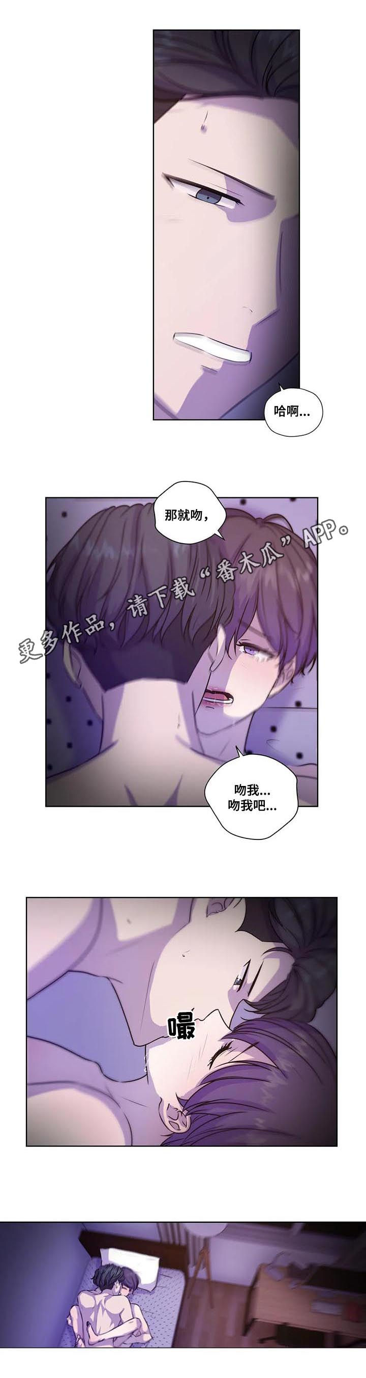 《永恒的牢笼》漫画最新章节第101章：【第二季】不怕免费下拉式在线观看章节第【9】张图片