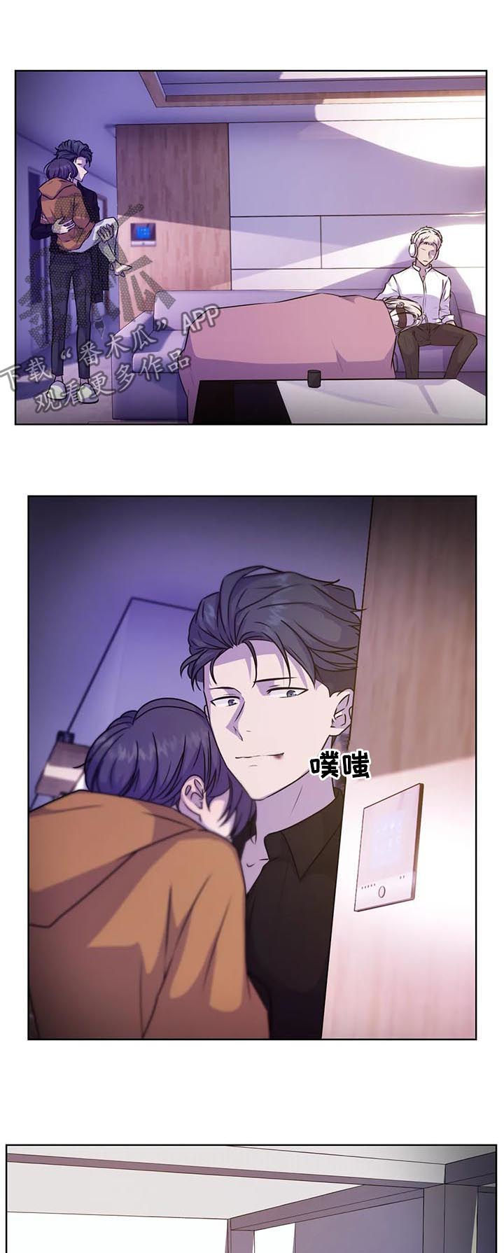 《永恒的牢笼》漫画最新章节第101章：【第二季】不怕免费下拉式在线观看章节第【8】张图片