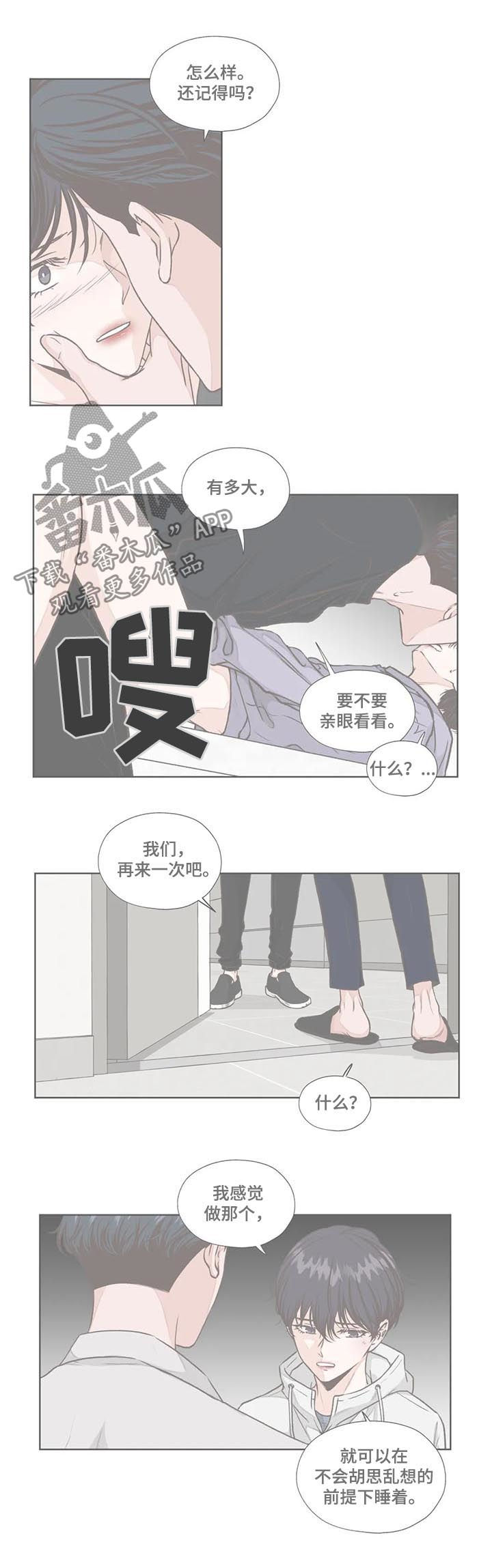 《永恒的牢笼》漫画最新章节第102章：【第二季】不安的来源免费下拉式在线观看章节第【5】张图片