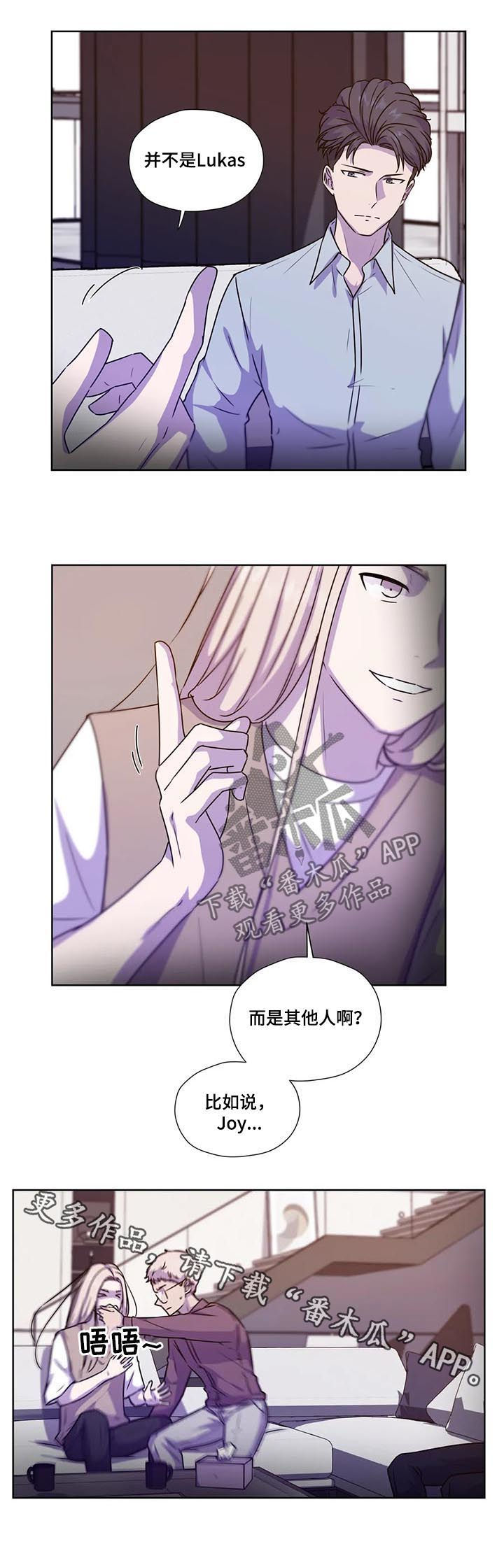 《永恒的牢笼》漫画最新章节第102章：【第二季】不安的来源免费下拉式在线观看章节第【1】张图片