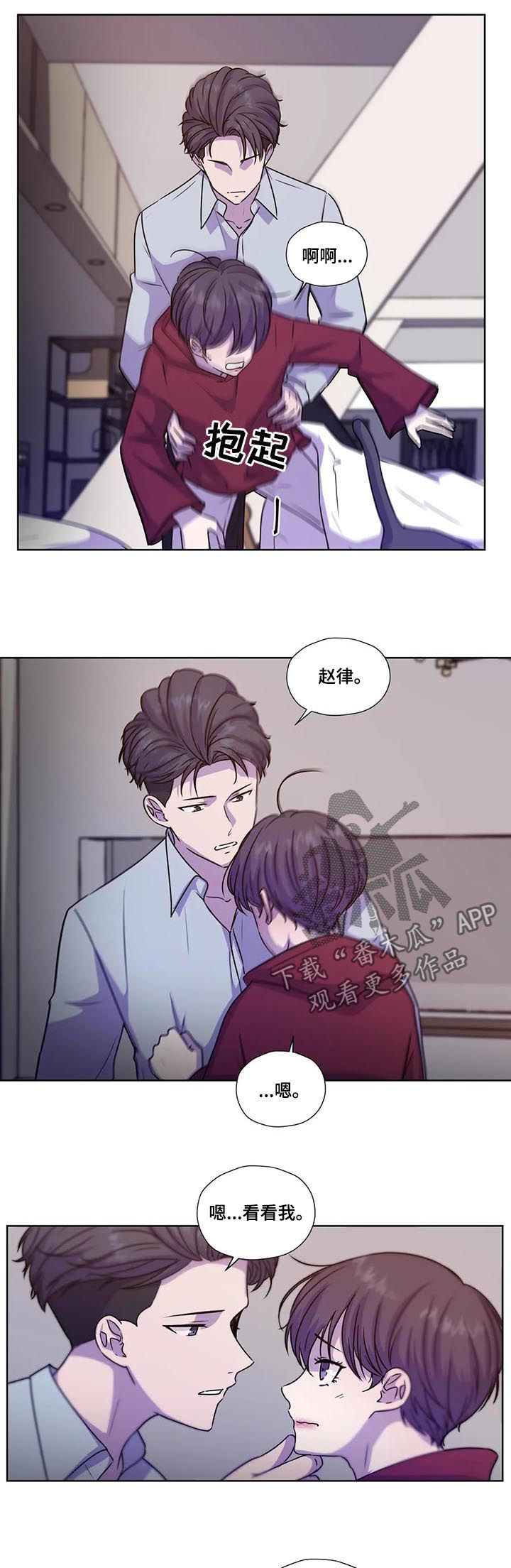 《永恒的牢笼》漫画最新章节第103章：【第二季】同样不安免费下拉式在线观看章节第【8】张图片