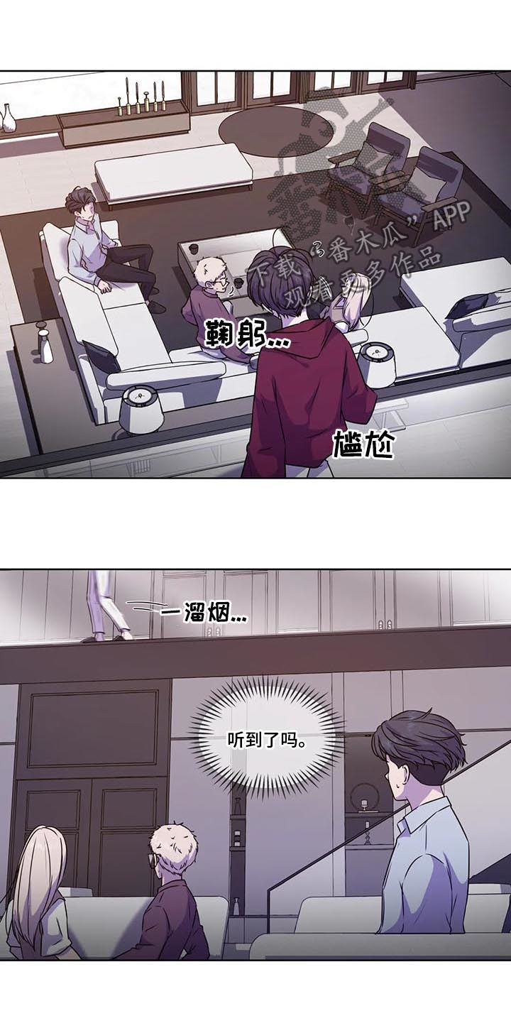 《永恒的牢笼》漫画最新章节第103章：【第二季】同样不安免费下拉式在线观看章节第【10】张图片