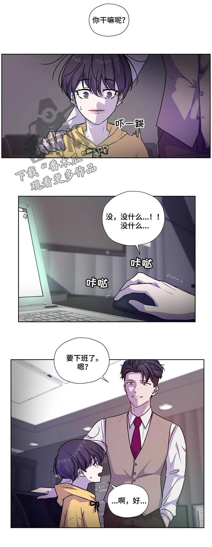 《永恒的牢笼》漫画最新章节第104章：【第二季】别走啊免费下拉式在线观看章节第【11】张图片