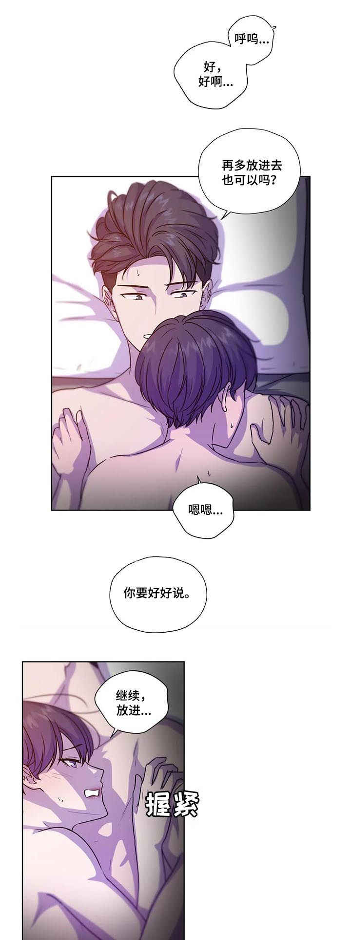 《永恒的牢笼》漫画最新章节第104章：【第二季】别走啊免费下拉式在线观看章节第【3】张图片