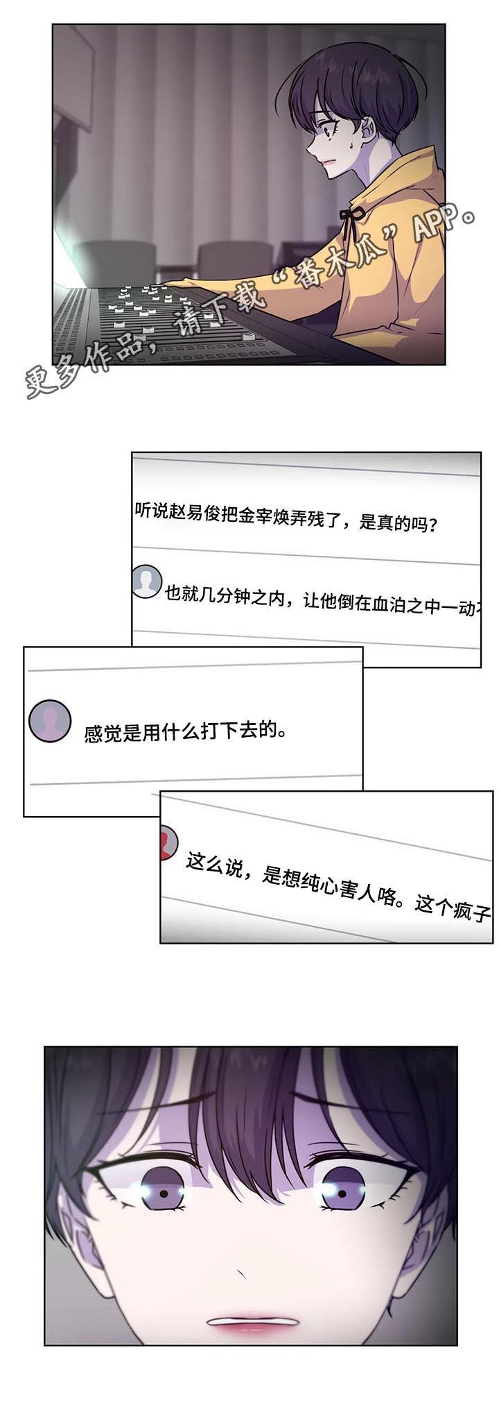 永恒的牢笼-第104章：【第二季】别走啊全彩韩漫标签