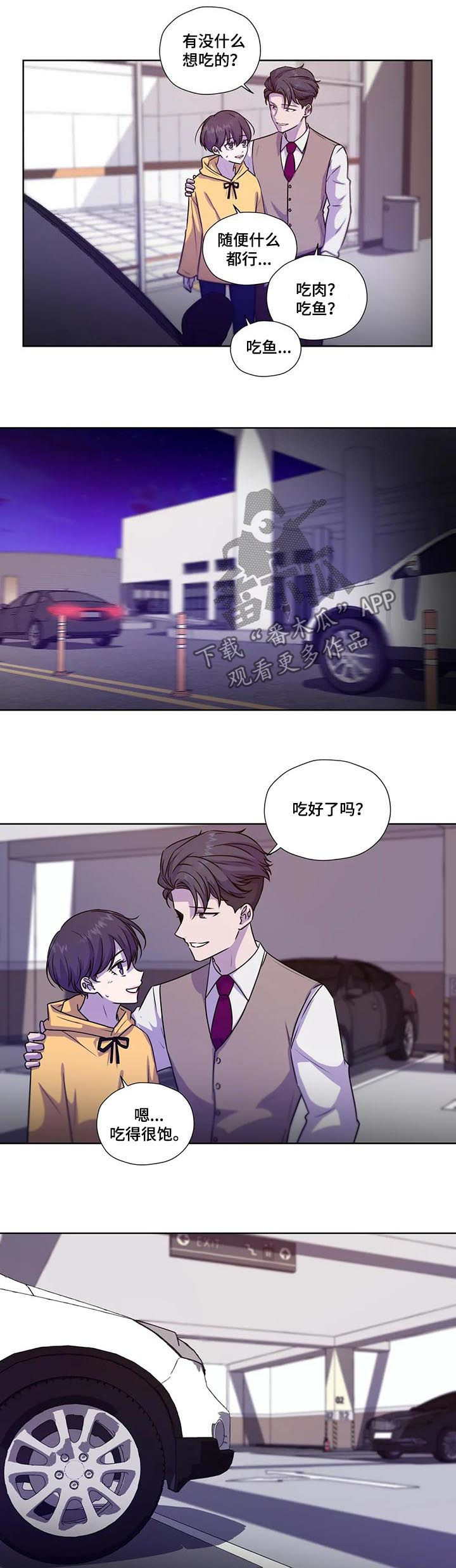 《永恒的牢笼》漫画最新章节第104章：【第二季】别走啊免费下拉式在线观看章节第【10】张图片